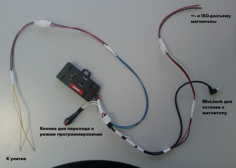 Підключення адаптера CARAV R-100? 3