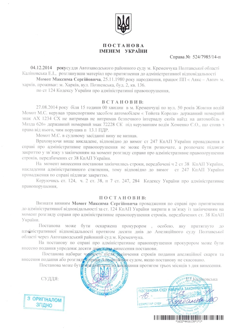 Детальки + АКБ + суд