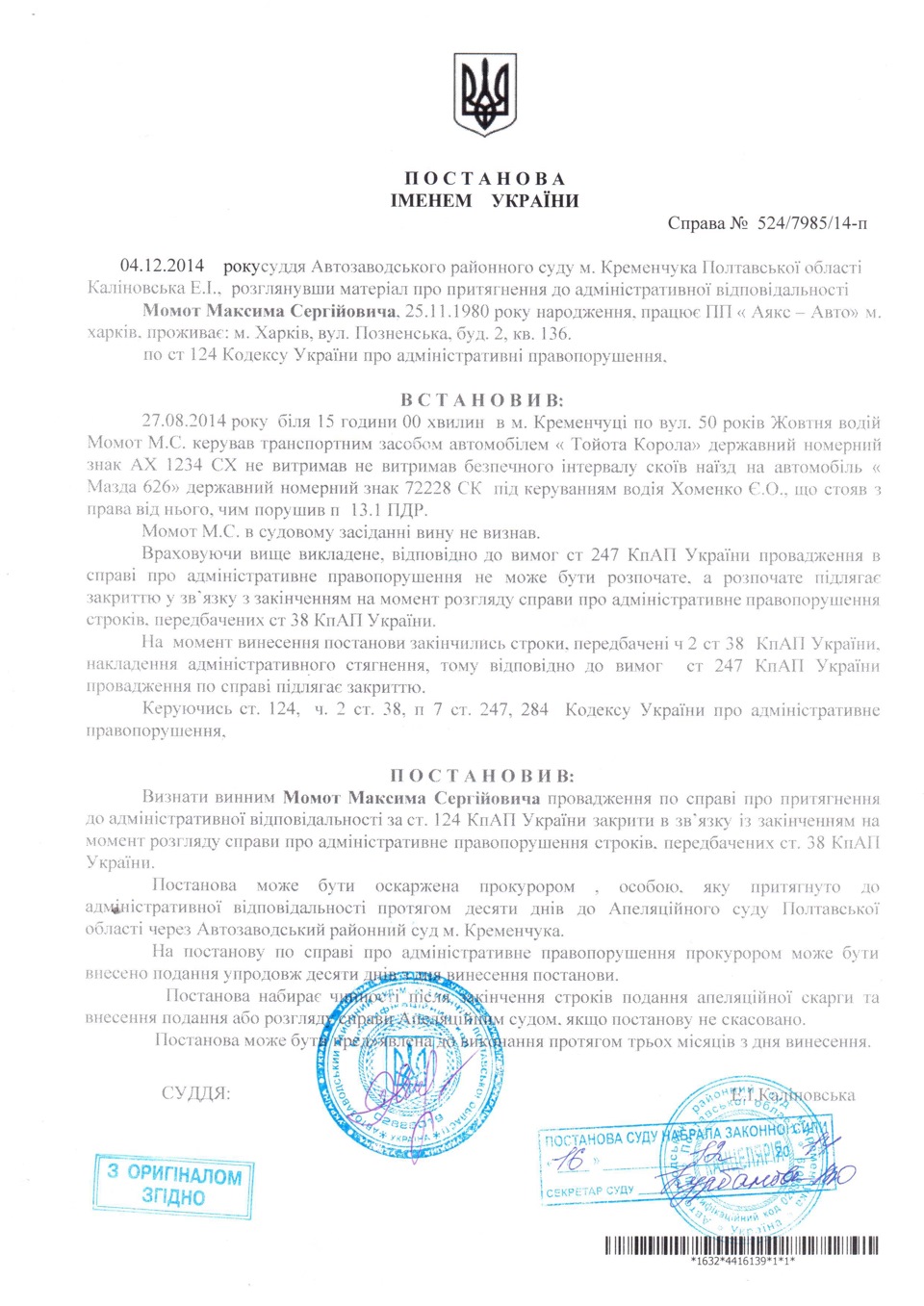 Детальки + АКБ + суд 1