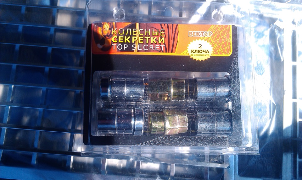 Секретки 1