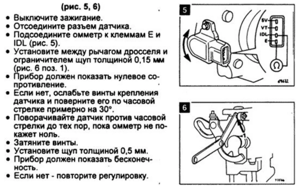 Дросельна заслінка, регулювання, дпдз