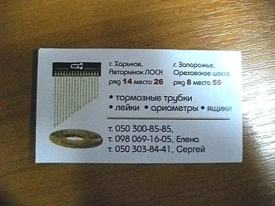Біда з гальмами