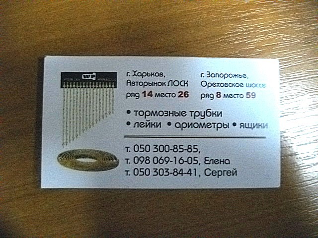 Біда з гальмами 1