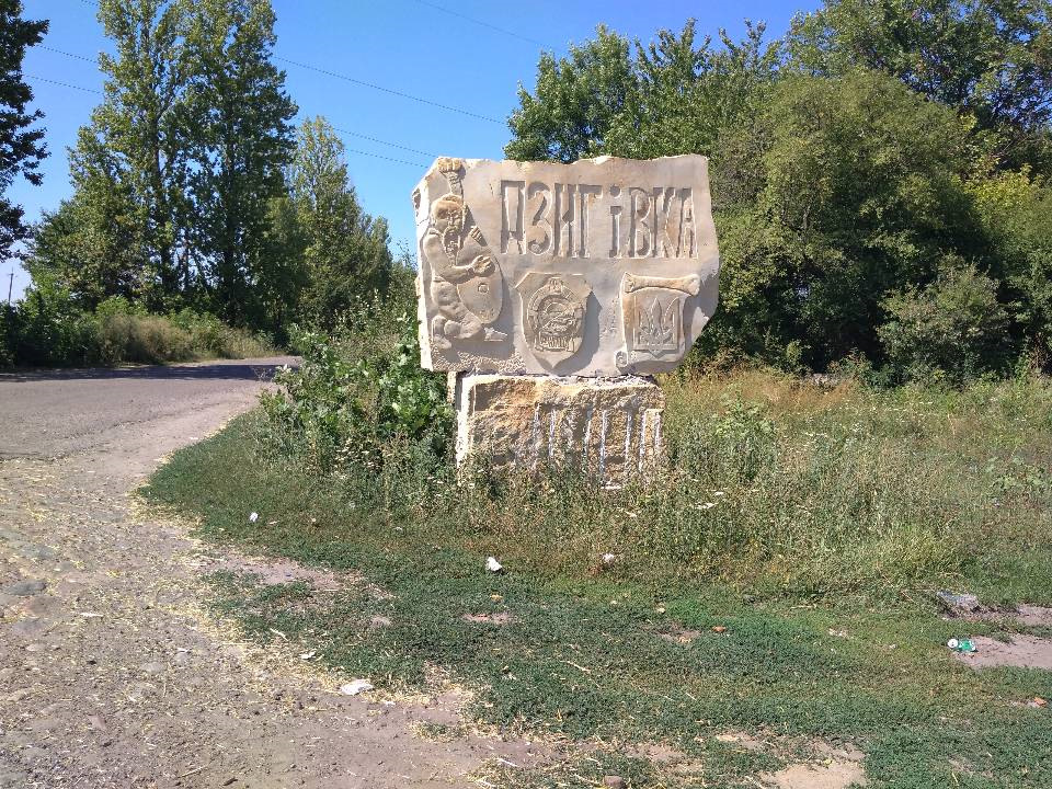 Подорож 1160 частина перша Дорога додому 1