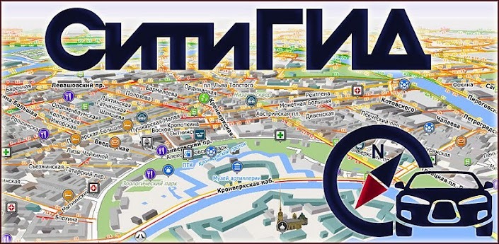 City Guide 7.7.301 Android 1