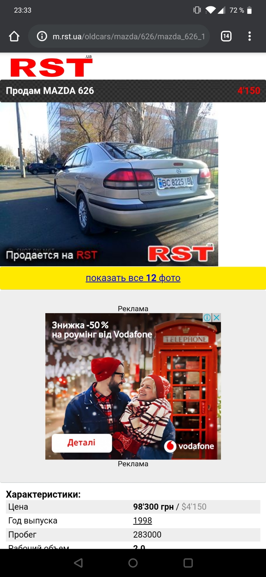 Початок 3