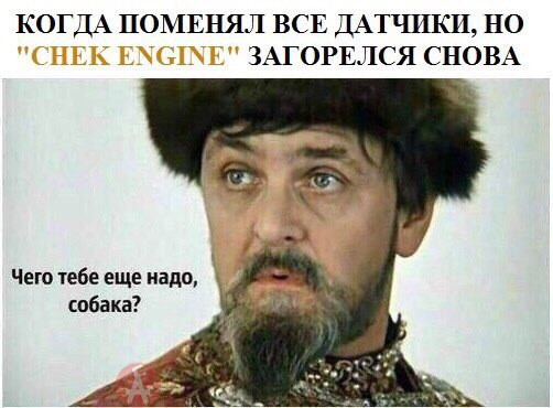 Підсумок з проблеми з неодруженим на бензині ( Заміна ДМРВ, ЄДР, Датчика ОЖ ) 1