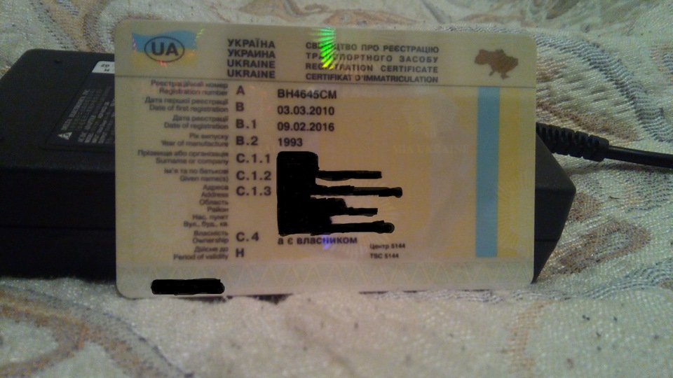 Перереєстрація за новим стилем ... або той самий х. тільки в іншій руці. 3