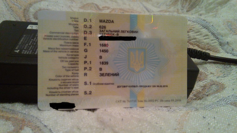 Перереєстрація за новим стилем ... або той самий х. тільки в іншій руці. 4