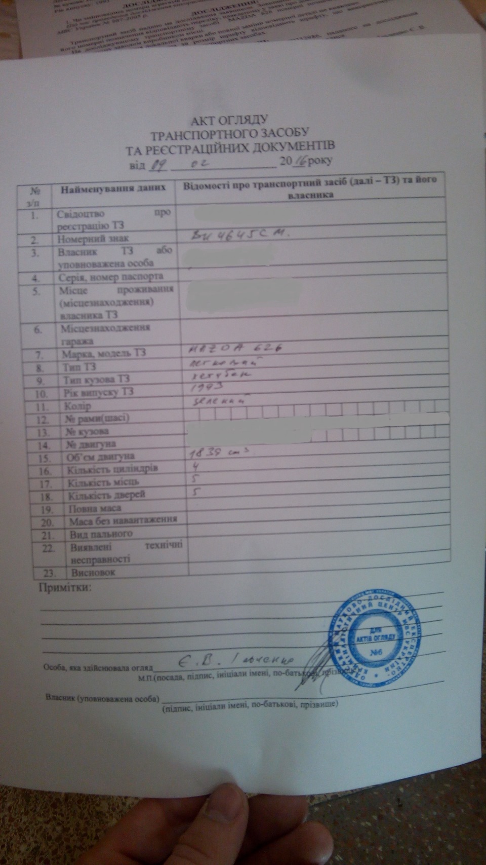 Перереєстрація за новим стилем ... або той самий х. тільки в іншій руці. 1