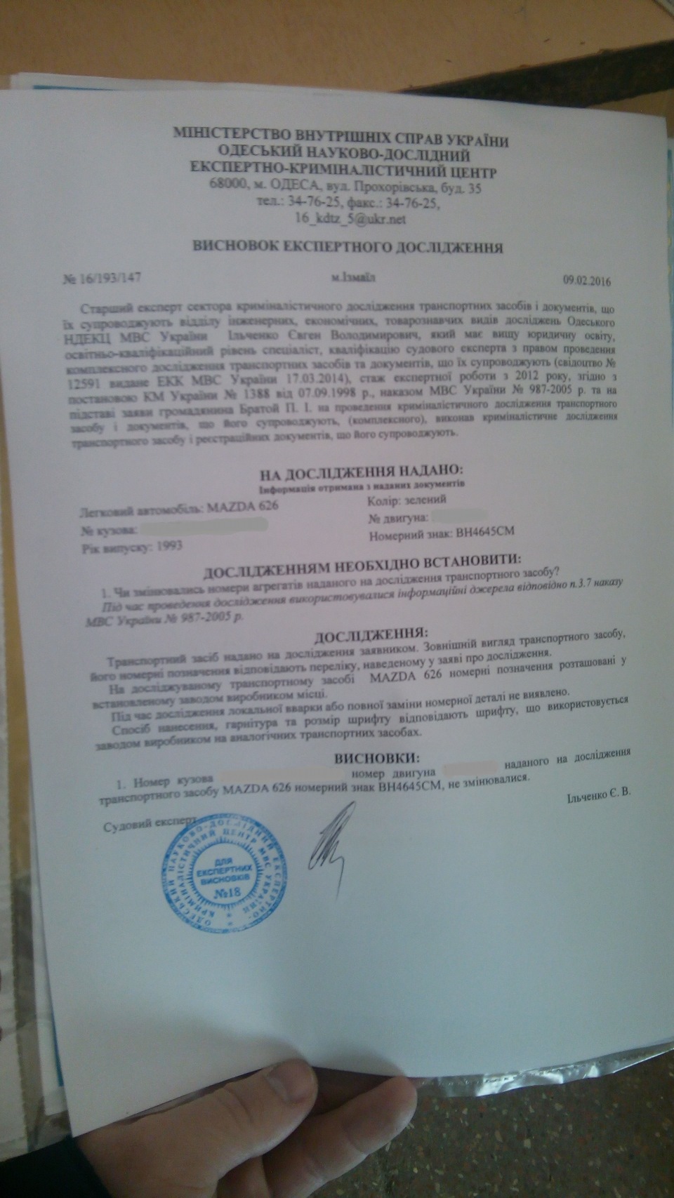 Перереєстрація за новим стилем ... або той самий х. тільки в іншій руці. 2