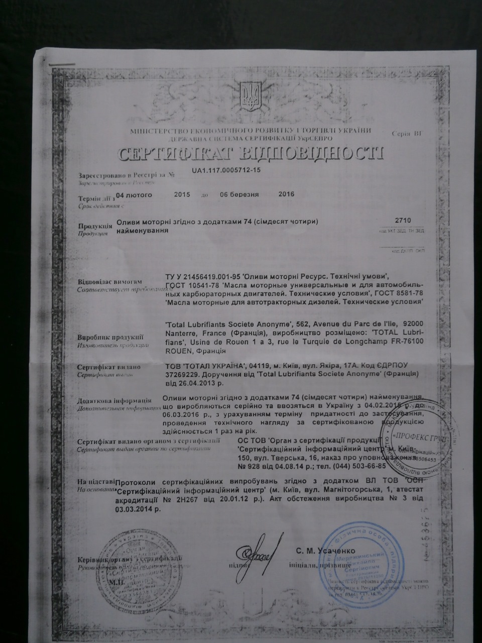 ТО за планом + кілька дрібниць. 5