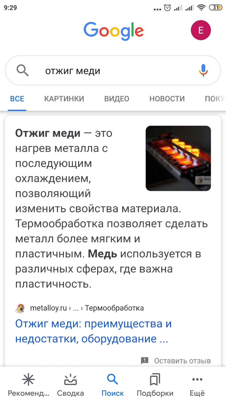 Mazda 626 gd (нова магістраль зчеплення) 3