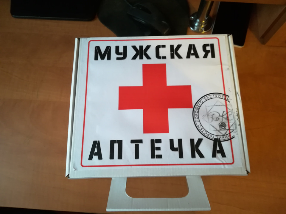 Подарунок від коханої дружини. 1