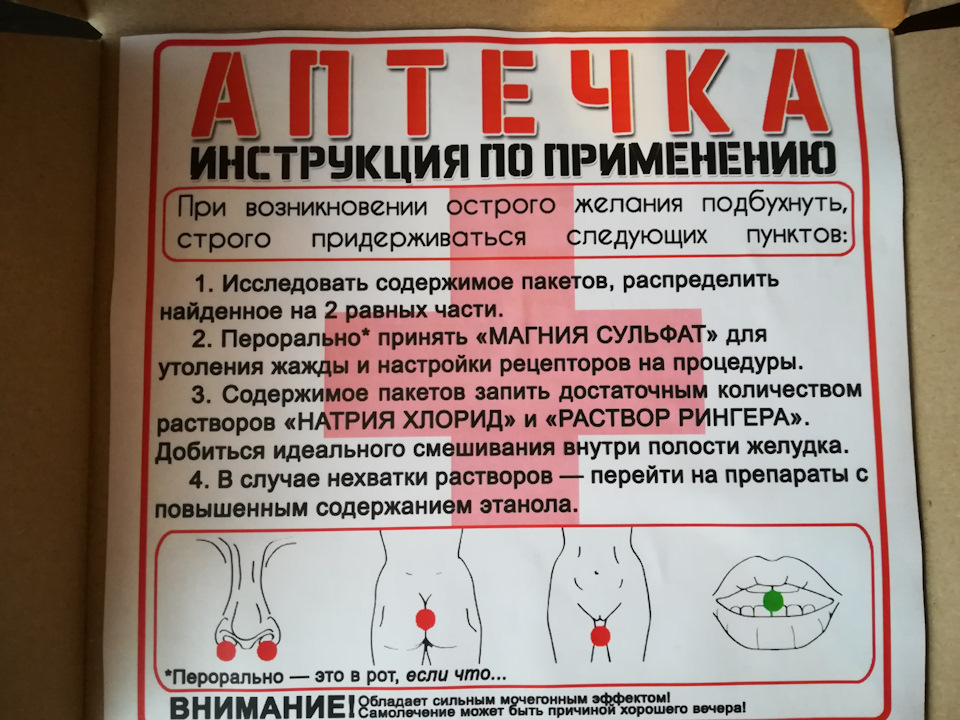 Подарунок від коханої дружини. 2