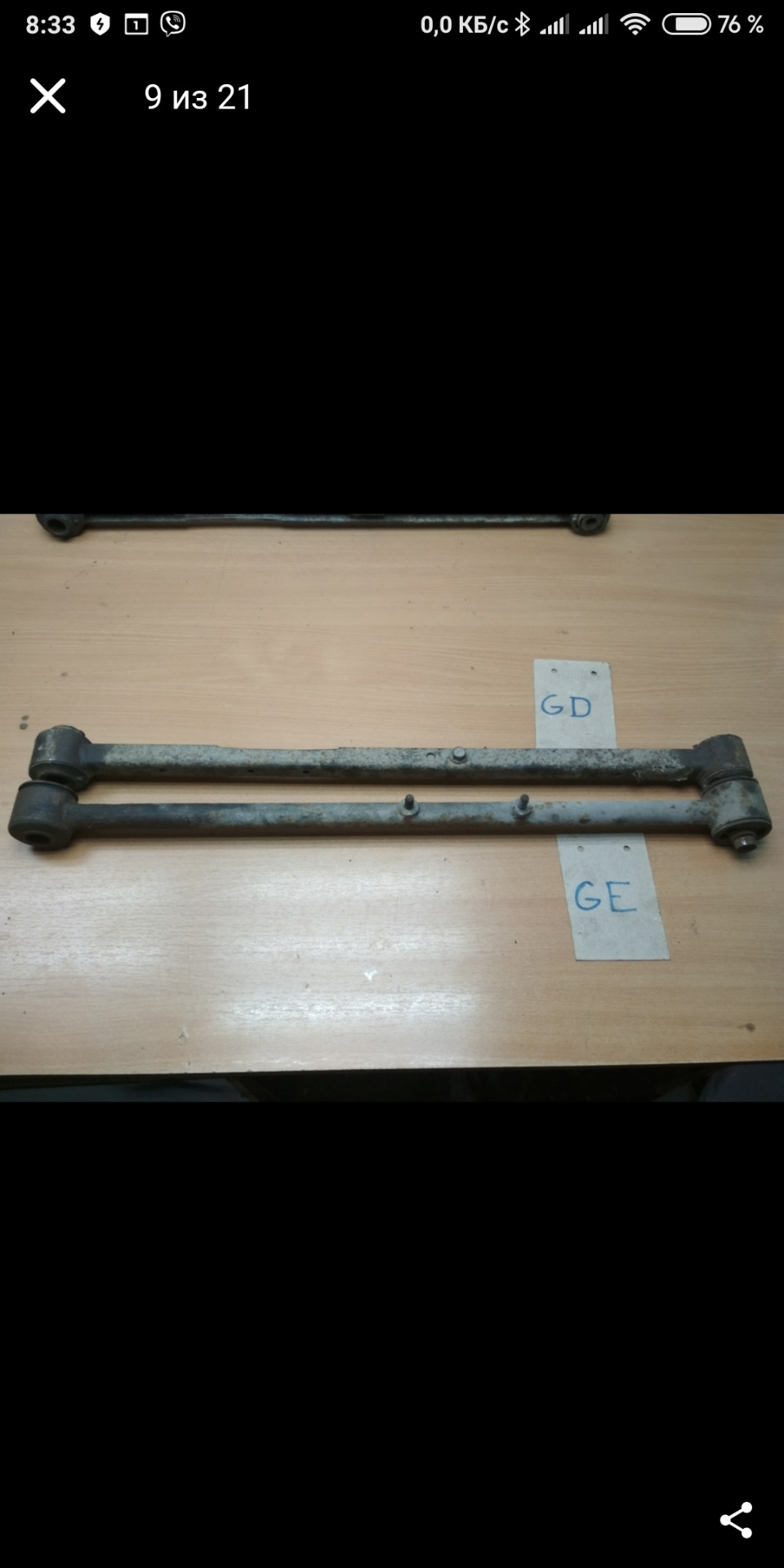 Задні поздовжні важелі від GE. Міф чи реальність? 2