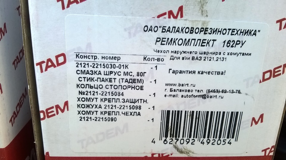 Заміна зовнішніх пильовиків гранат. Спроба перша. Невдала. 3