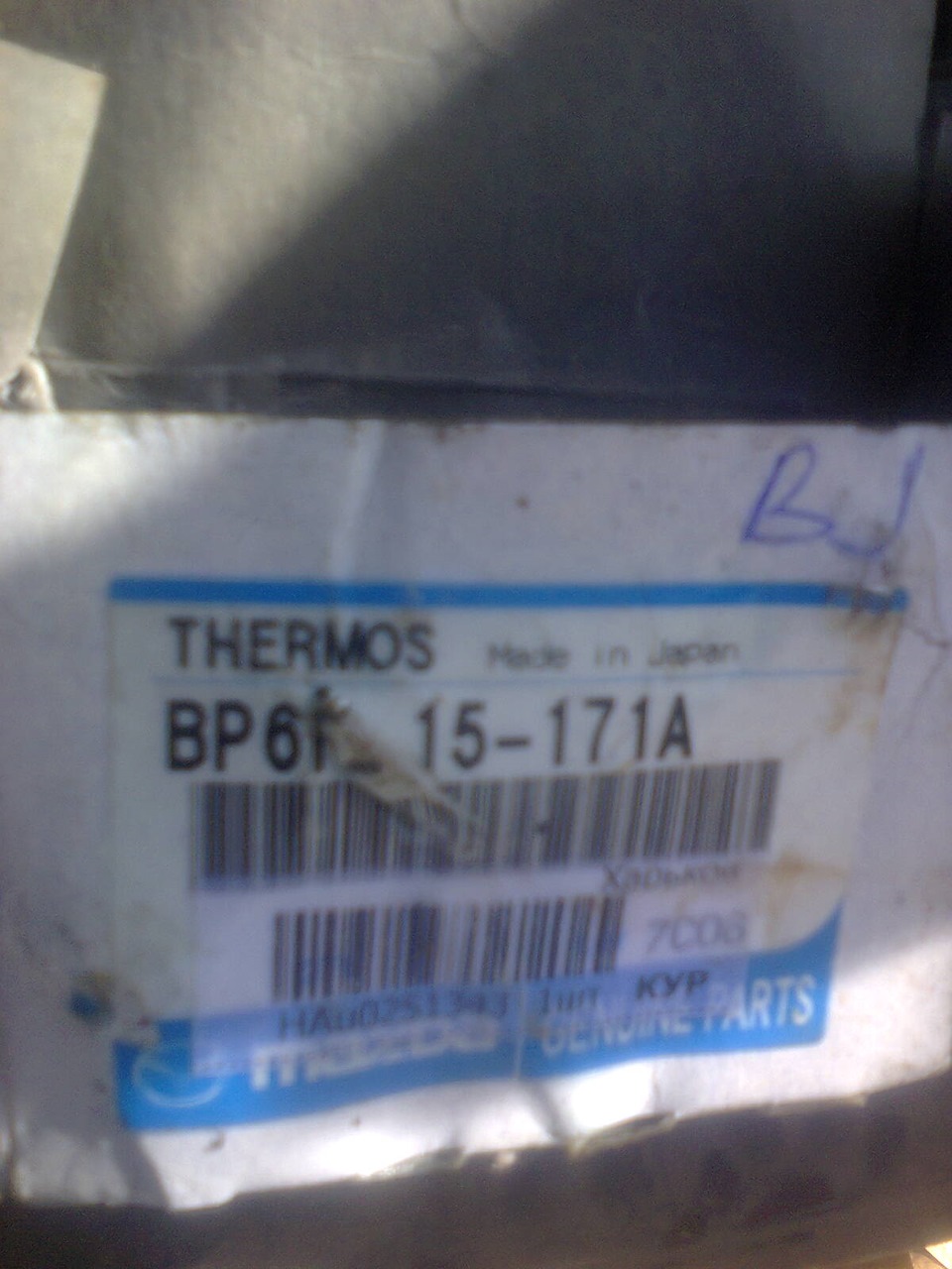 і знову про термостатну війну 1