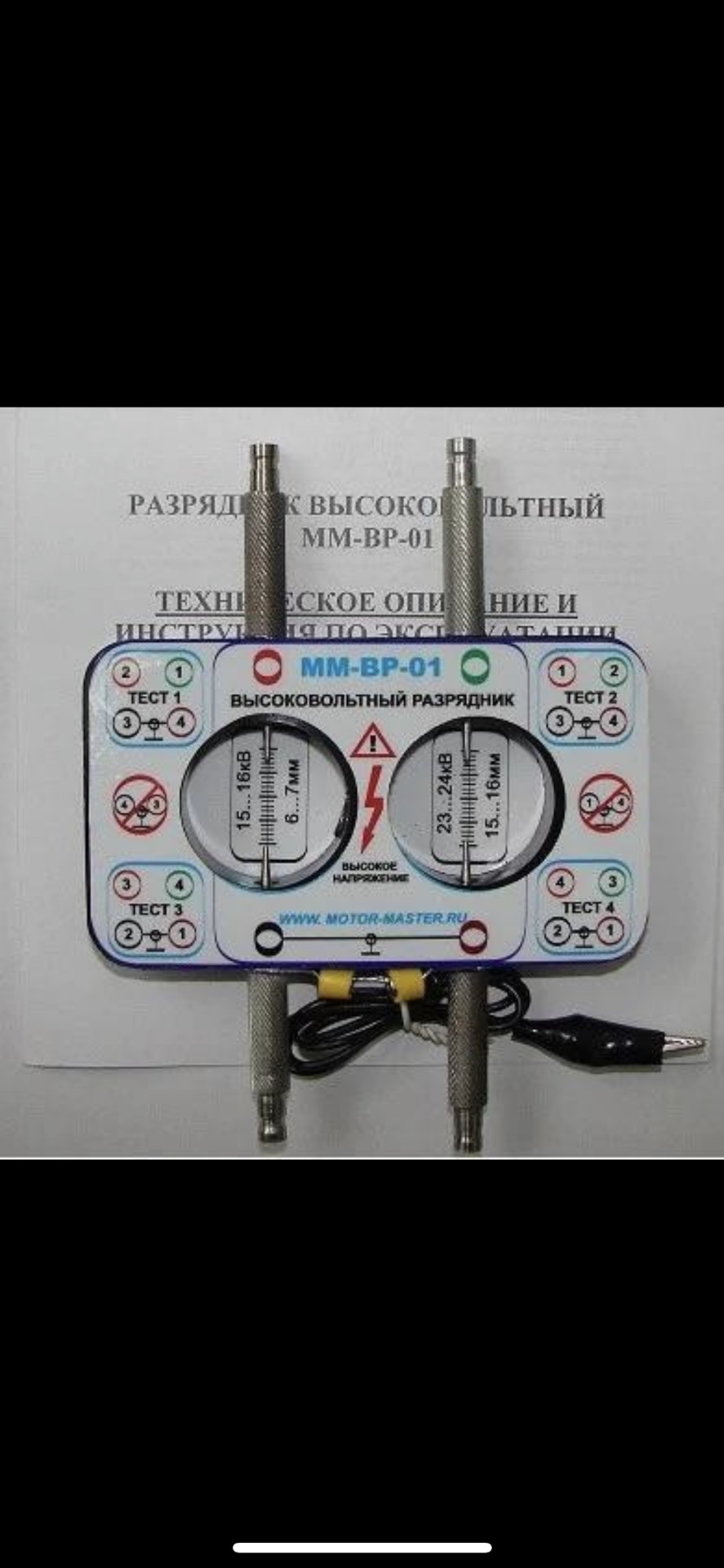 Тестер (розрядник) для котушки своїми руками 2