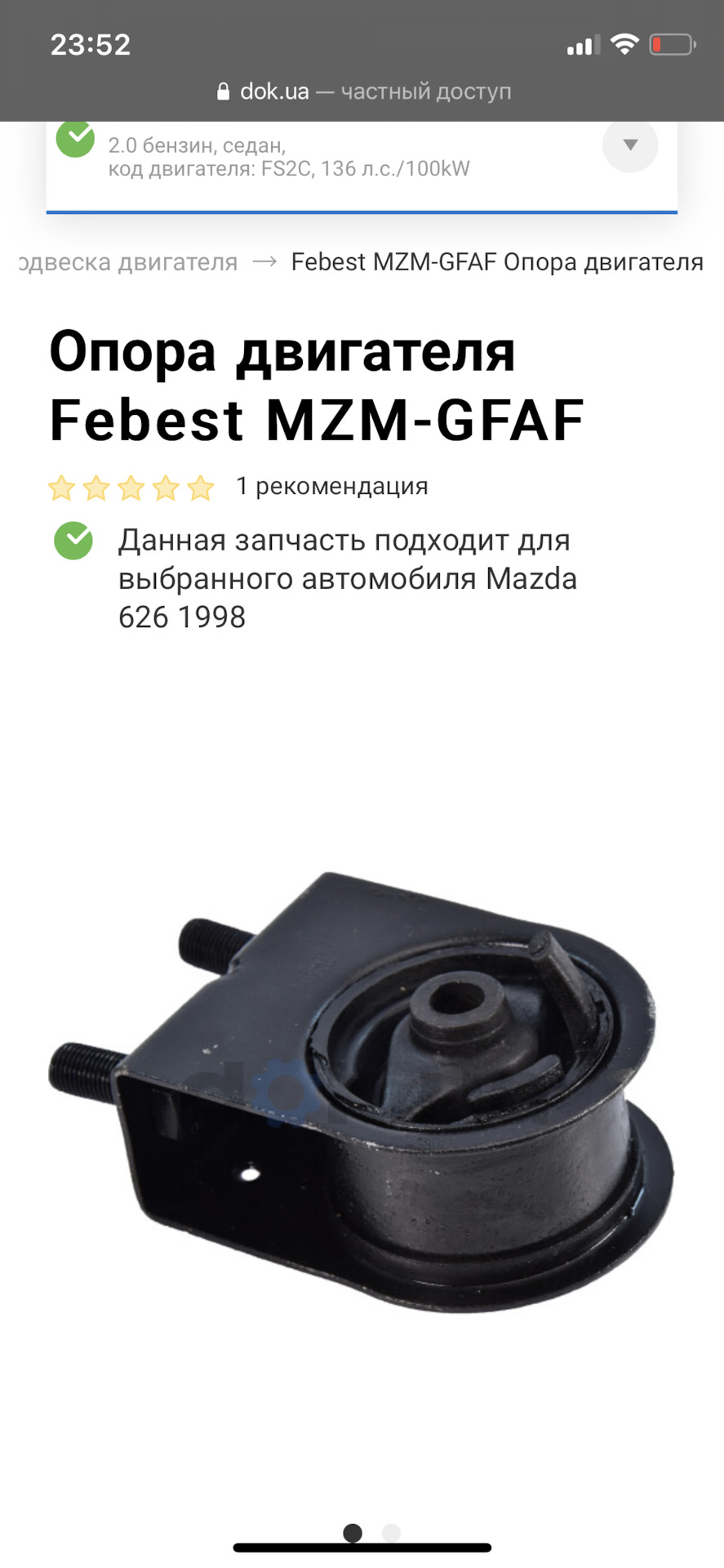 Заміна передньої подушки 1