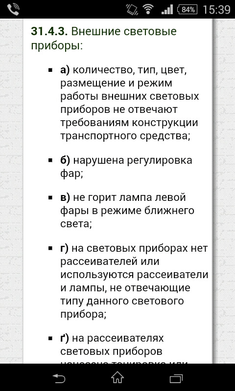 Зовнішні прилади колір які можна, а які ні 2