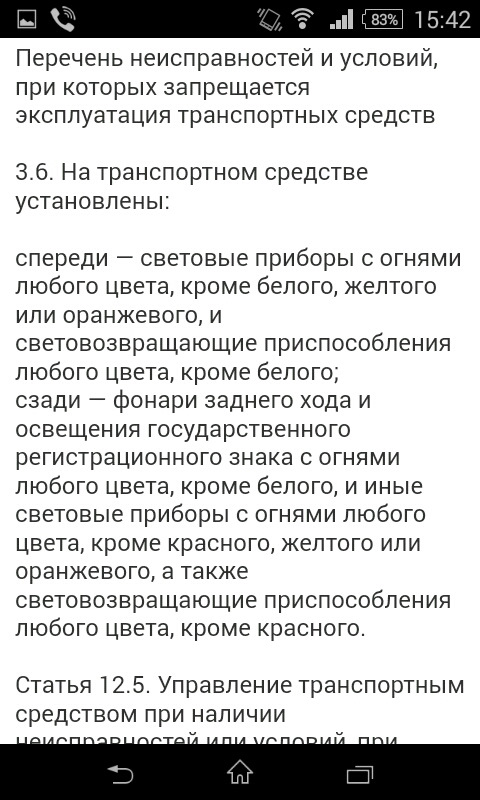 Зовнішні прилади колір які можна, а які ні 1