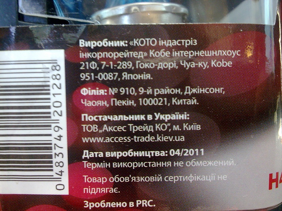 Китай он и в Африке Китай) 2