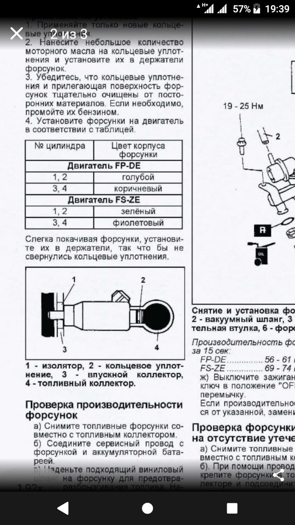 Форсунки FS-ZE 4
