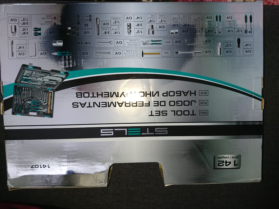Набір інструментів STELS 142 5