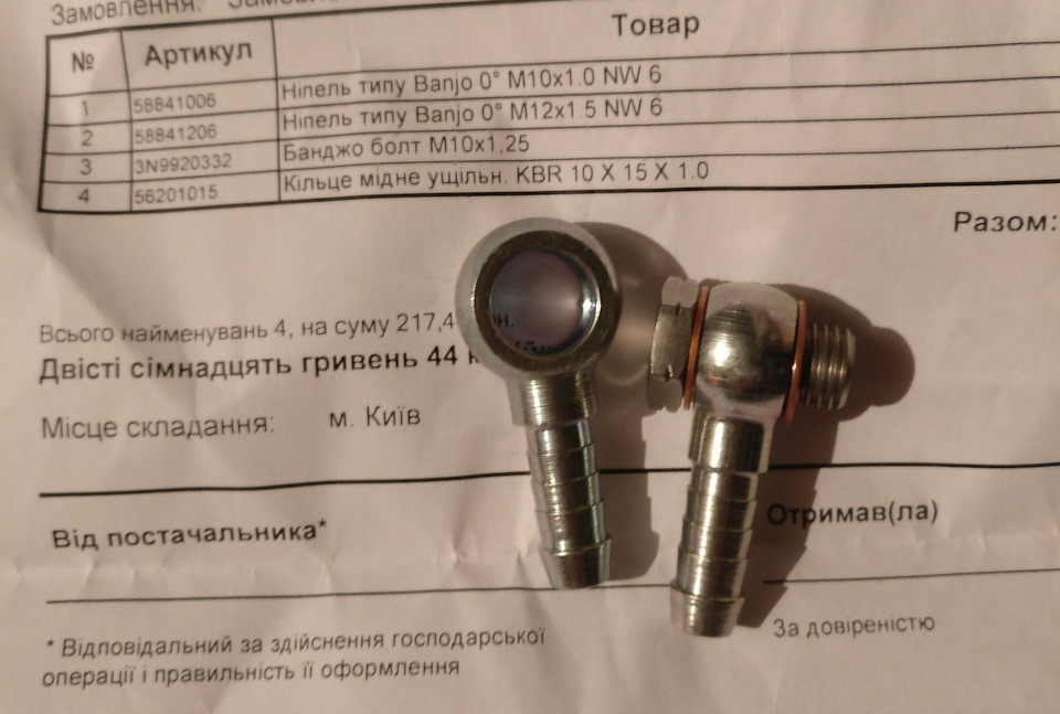 Фланець під турбомасло 3