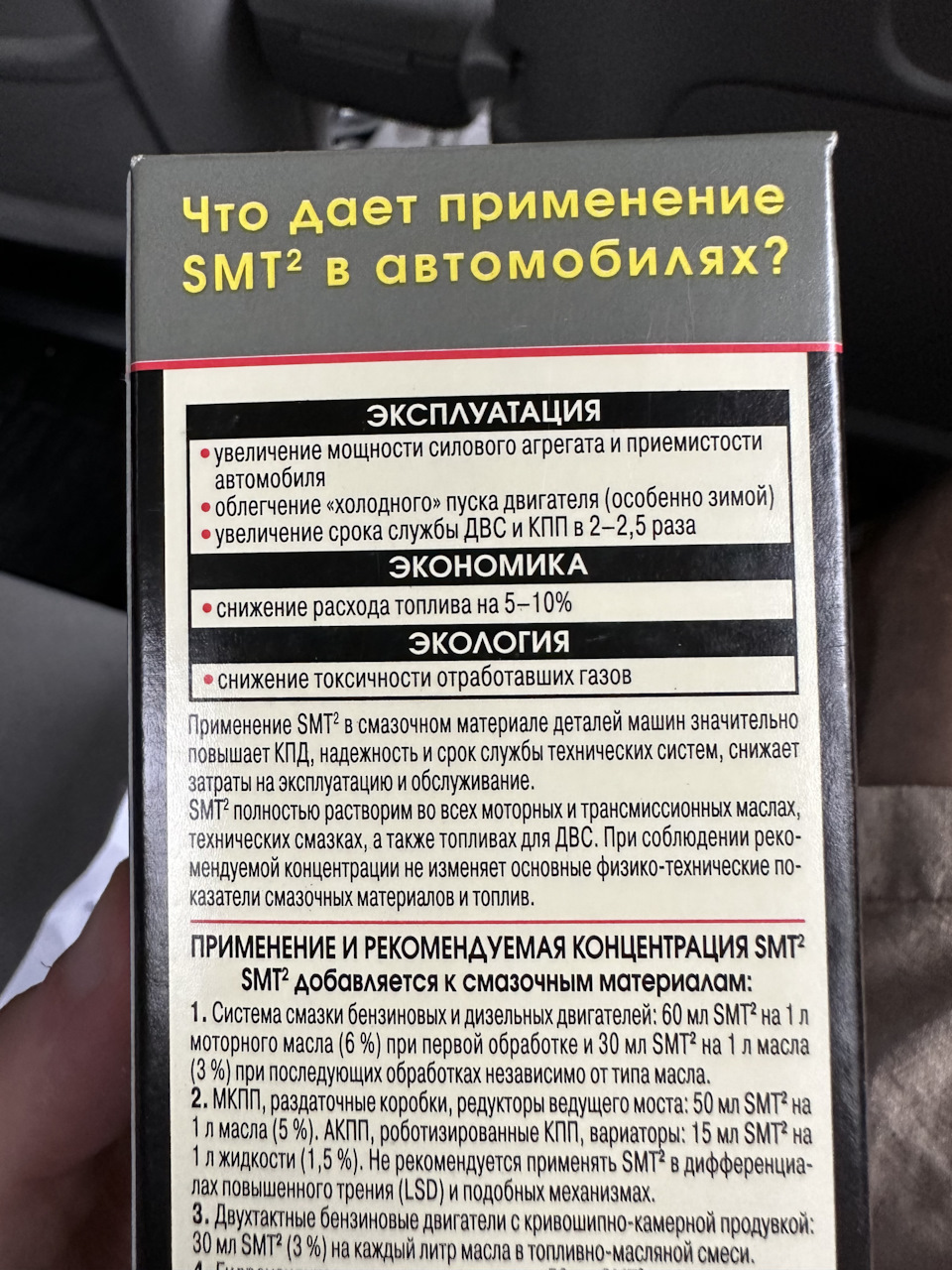 ТО 3