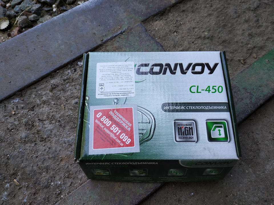 Встановлення доводчика Convoy CL-450 1