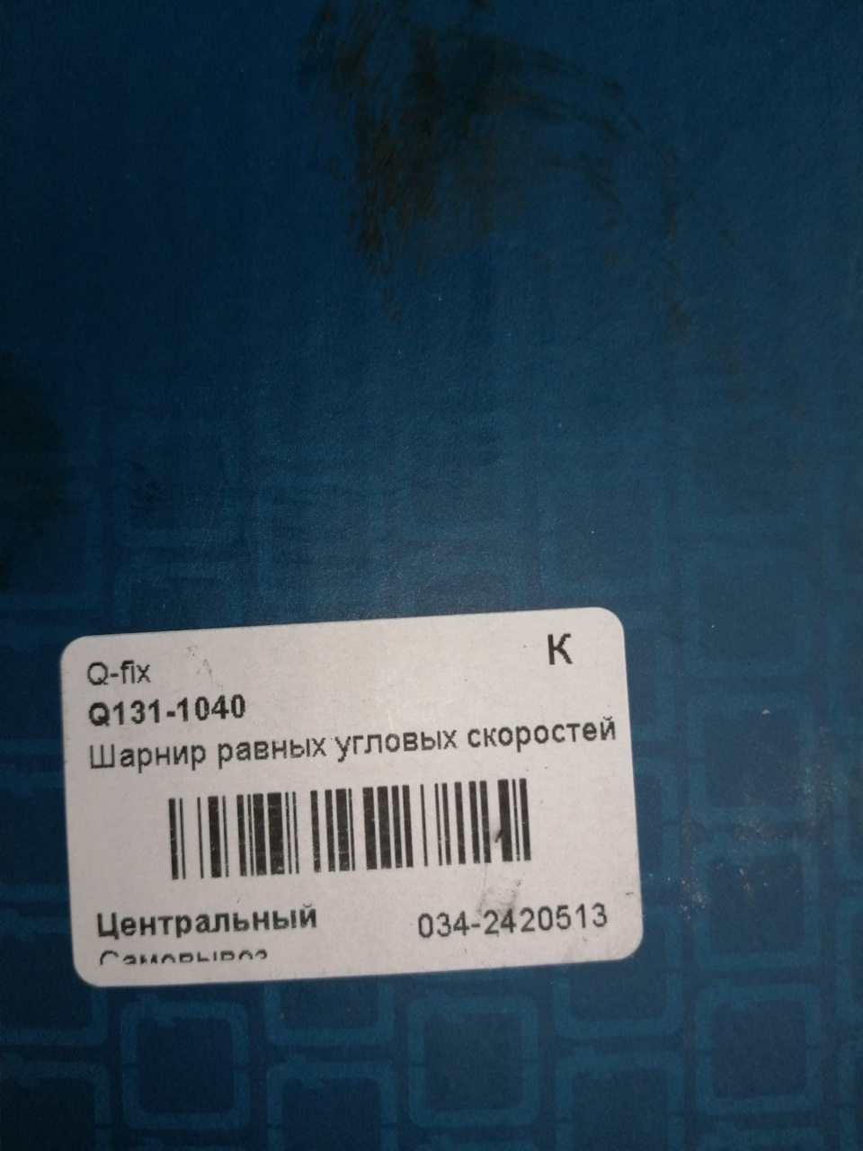 Заміна внутрішнього шрусу 3