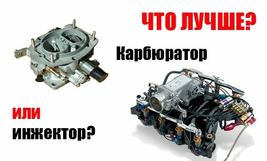 Перехід на інжектор. 1