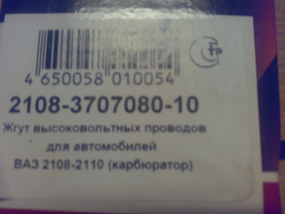 Заміна ВР проводів 2