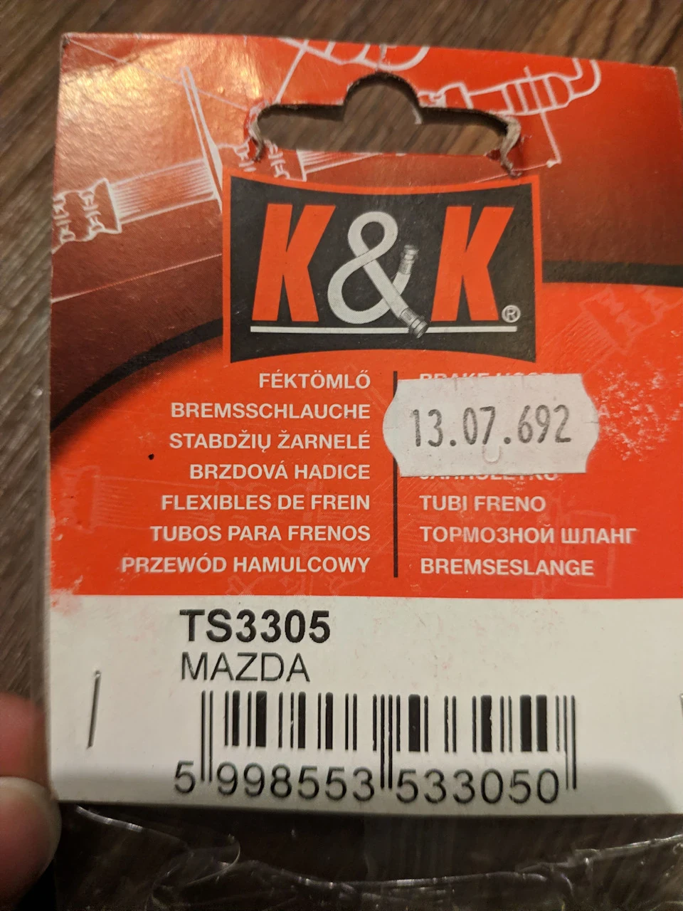 Розпродаж!