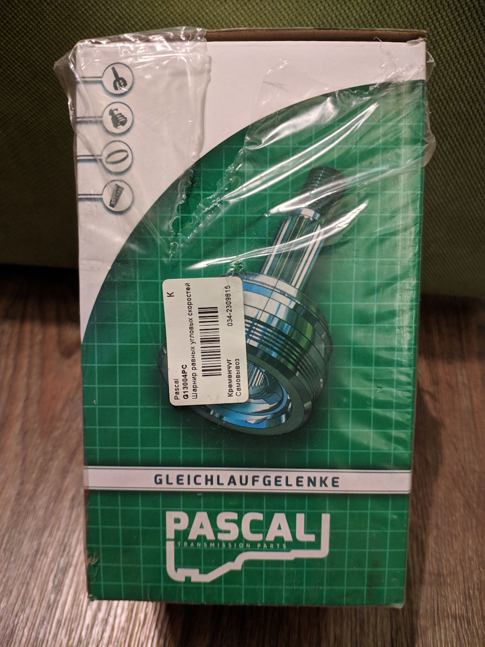 Розпродаж! 3