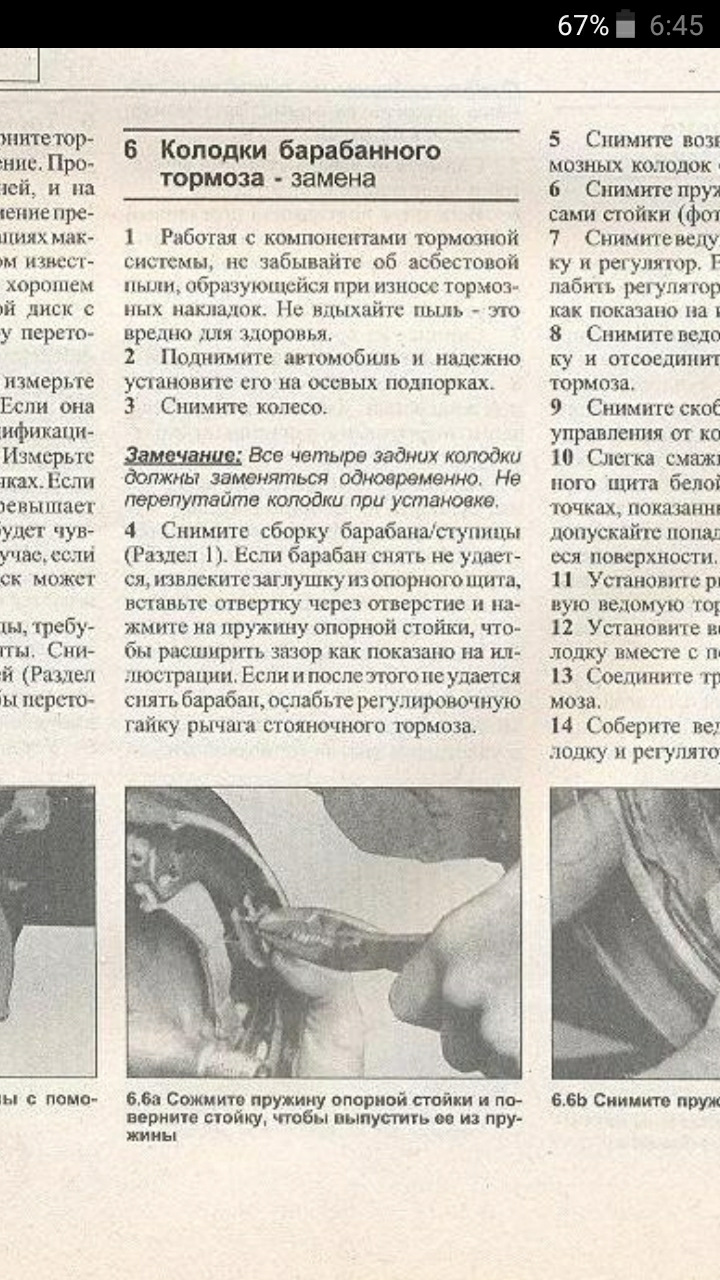 Заміна задніх колодок 1