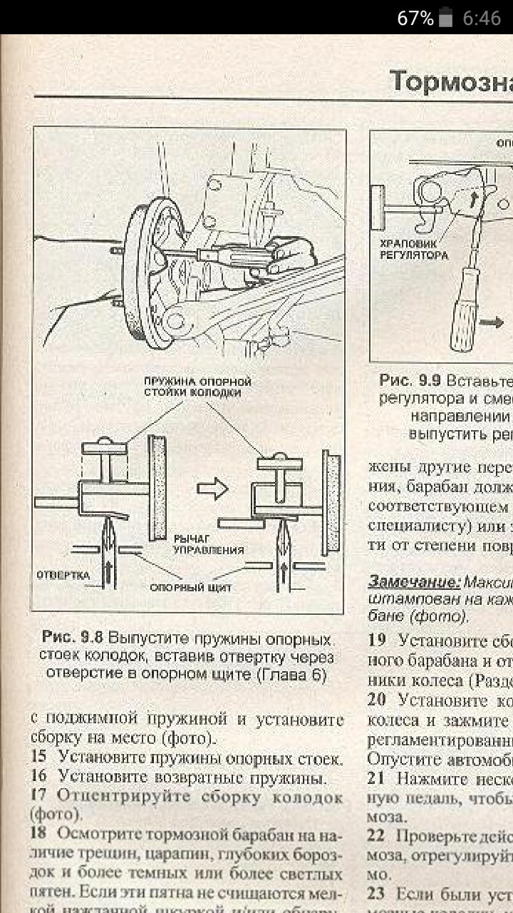 Заміна задніх колодок 2