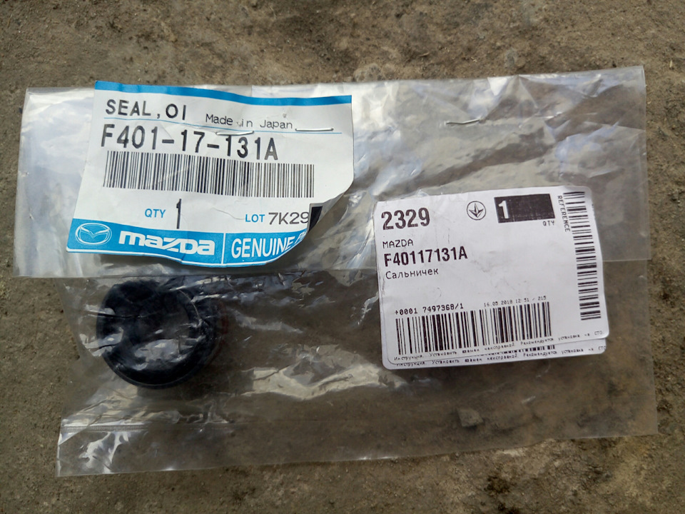Заміна сальника на КПП Mazda 626 GE 5