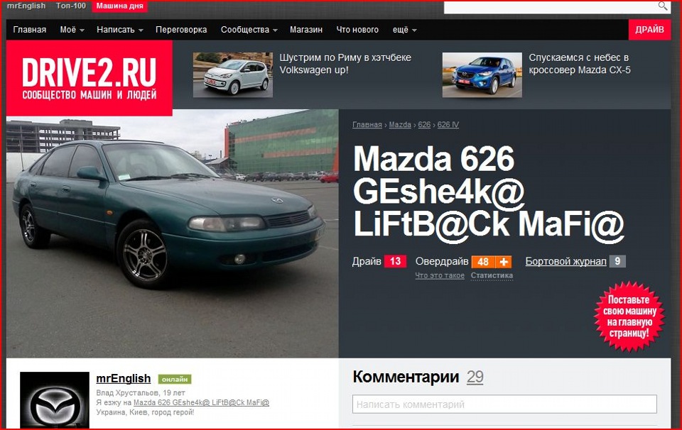 Ого го… Не очікувано. 2