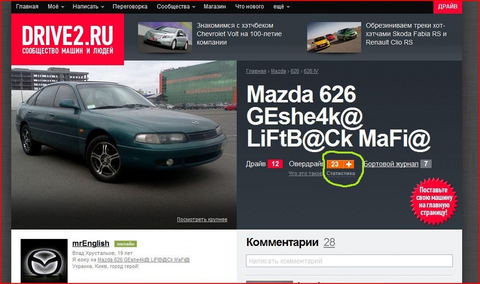 Ого го… Не очікувано. 1