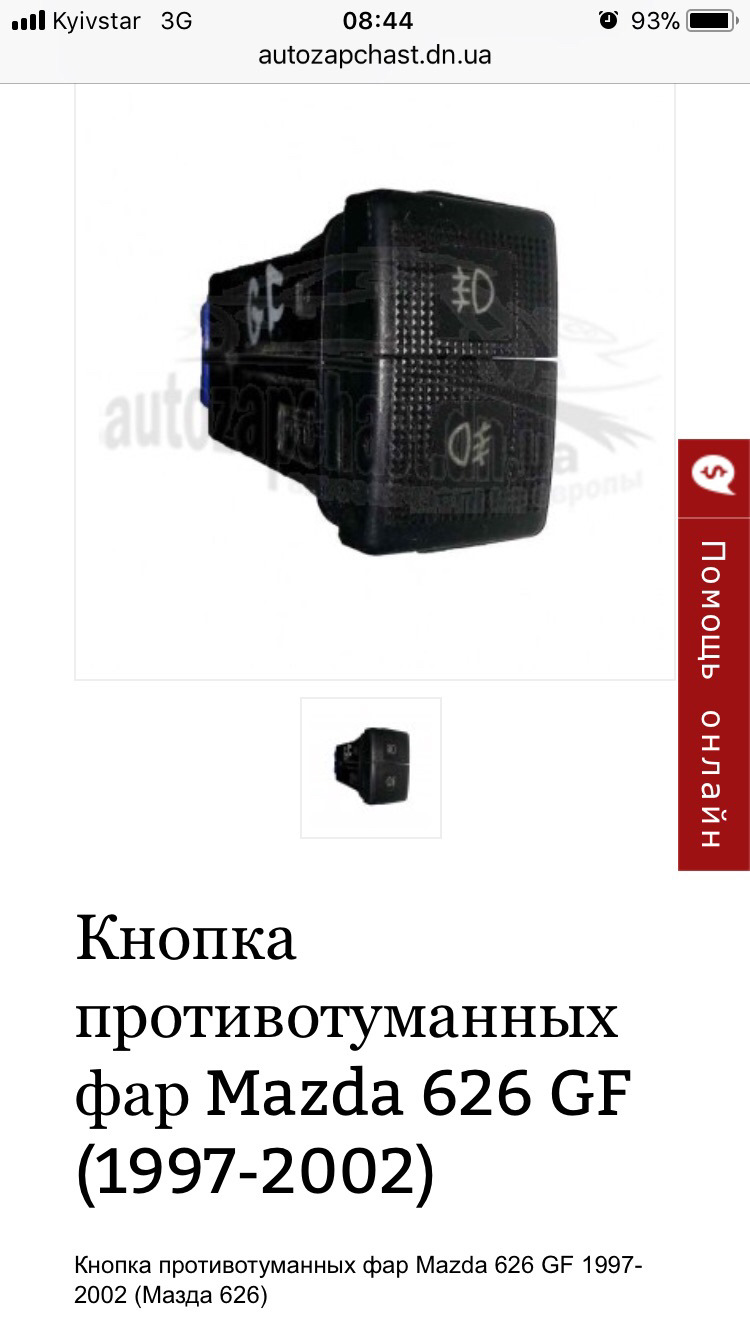 Потрібна ваша допомога. 1