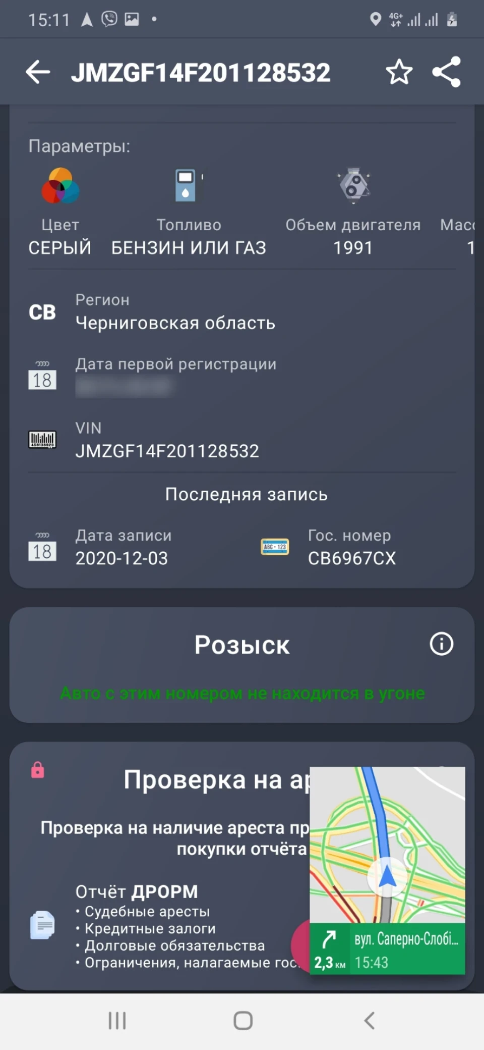 Машина продана 02.2020