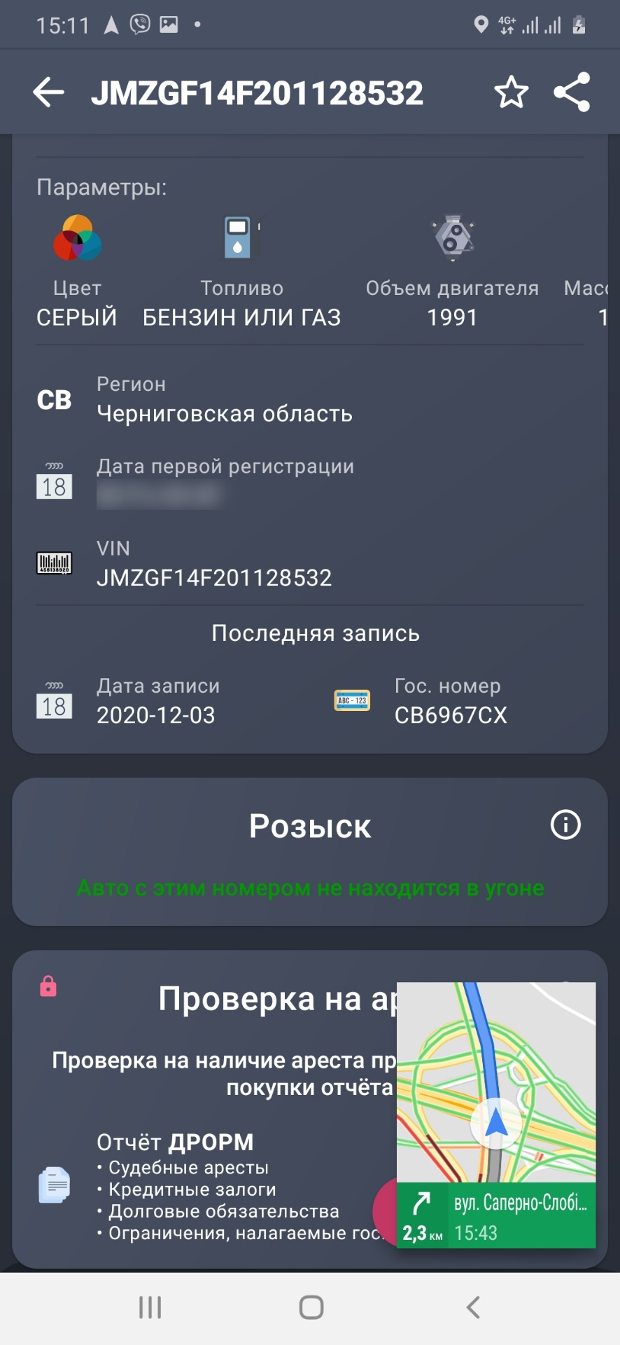 Машина продана 02.2020 1