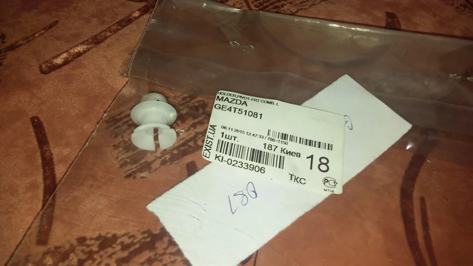 Приїхали дрібні запчастини