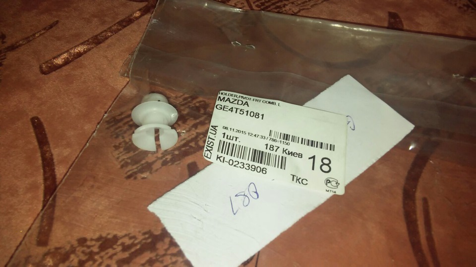 Приїхали дрібні запчастини 1
