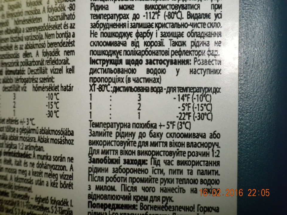 Омивач 3