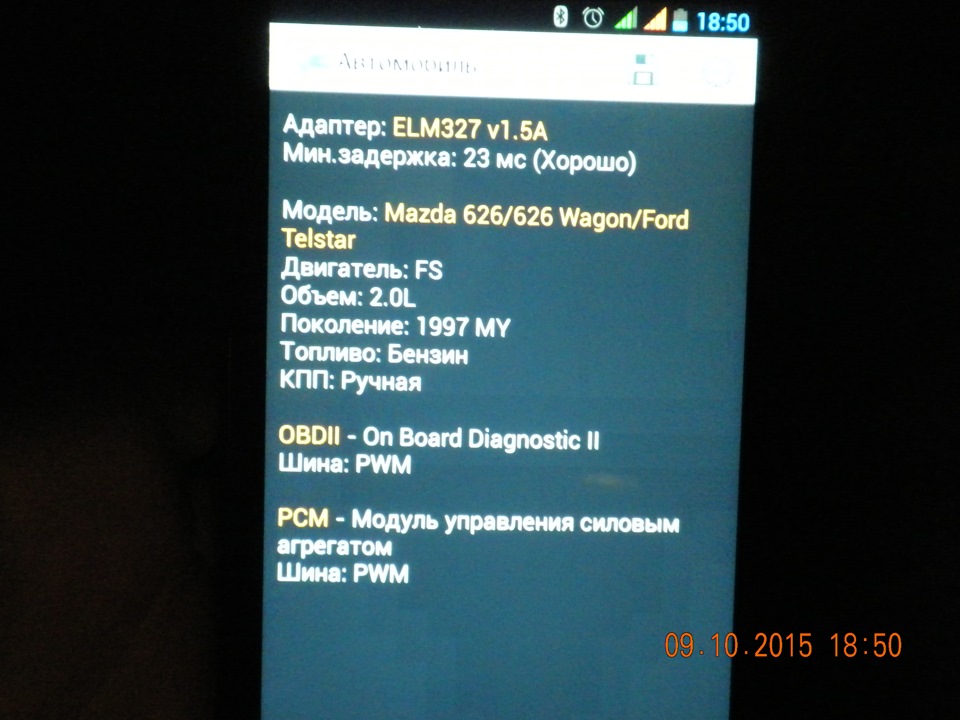 Придбав FORScan для Android 4