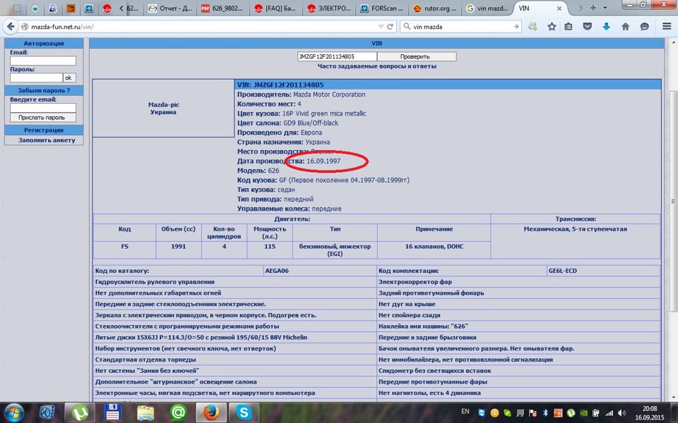 Повноліття моєї мазди 1